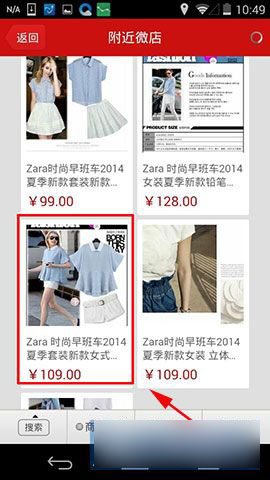 在微店怎么买东西?手机微店付款方法步骤图解