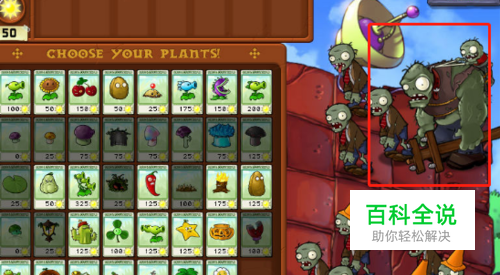 植物大战僵尸巨人僵尸怎么打败