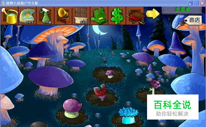 植物大战僵尸无尽版攻略图