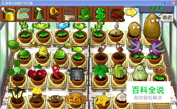 植物大战僵尸无尽版攻略图