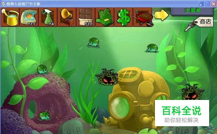 植物大战僵尸无尽版攻略图