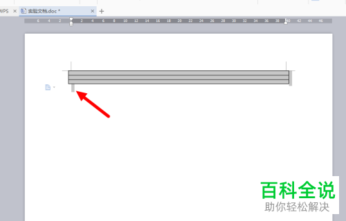 在文档中制作书写英文的四线三格的方法