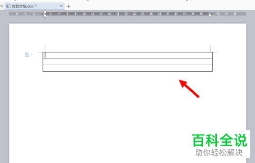 在文档中制作书写英文的四线三格的方法