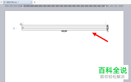 在文档中制作书写英文的四线三格的方法