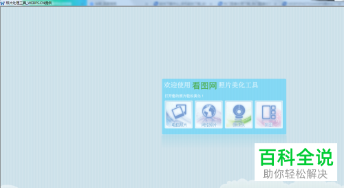 在WEBPS软件中如何自动优化图片