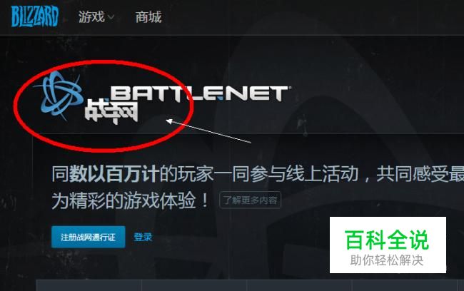 战网防沉迷身份证怎么解除