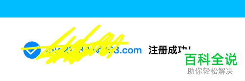 知网会员注册教程