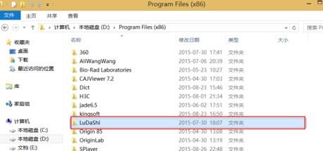 在win8电脑中卸载掉鲁大师,却无法删除\