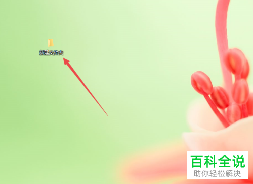 在win10系统中怎么对文件夹进行共享