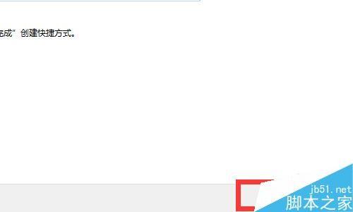 在Win7系统桌面上怎么重新建立快捷方式图标?