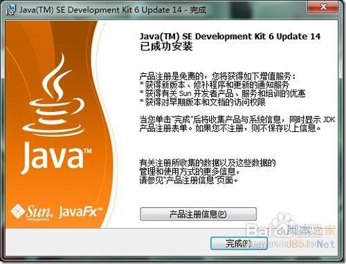 在win7中配置eclipse图片方法