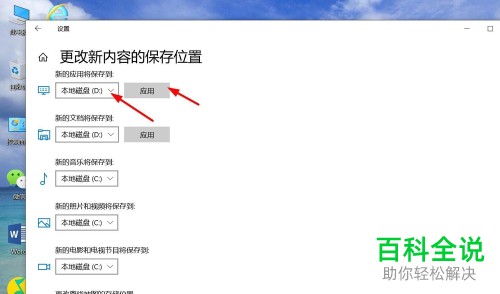 在win10系统中怎么避免C盘满的情况