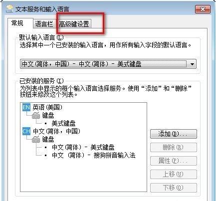 在Windows中,实现中文与英文输入方式的切换键是什么