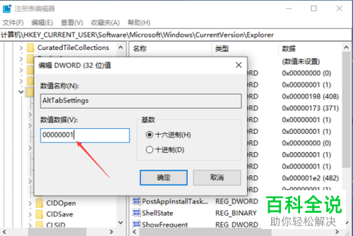 在Win10电脑的键盘上按Alt Tab键不能正常切换窗口怎么办
