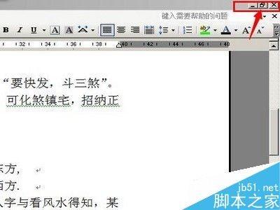 在winds窗口下出现多个word文档的编辑方法介绍
