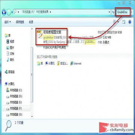在Windows7下实现全文搜索pdf文件的方法