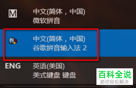 在Win10电脑玩dota2输入中文后不显示候选项如何解决