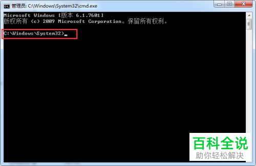 在Win10系统中怎么用管理员身份运行cmd命令