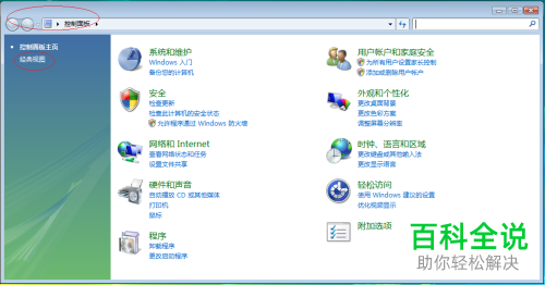 在Windows Vista x64操作系统的电脑上怎么设置桌面显示计算机图标？