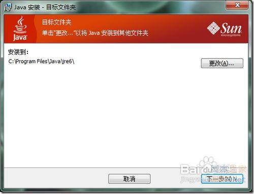 在win7中配置eclipse图片方法