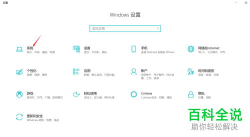 在windows10系统的电脑中怎么将自动清理功能开启？
