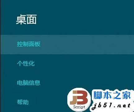 在Windows 8 中创建.删除或格式化硬盘分区的方法(图文教程)