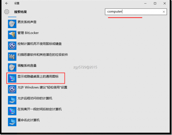 在Windows Server 2012中如何快速开关桌面上经典的计算机.我的文档等通用图标