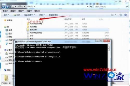 在windows7系统下如何创建他人无法删除的文件夹