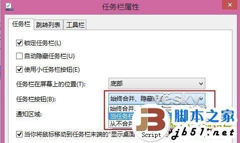 在Win8系统中轻松打造熟悉的Windows系统的传统桌面环境方法介绍
