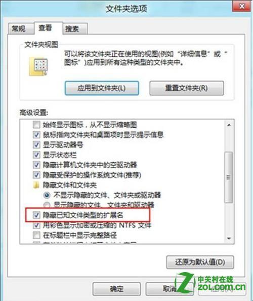 在windows8中显示已知文件类型的扩展名的方法