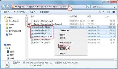 在win7中浏览图片或视频文件时缩略图无法正常显示