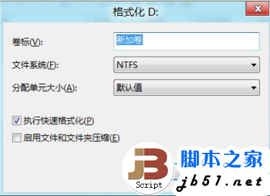 在Windows 8 中创建.删除或格式化硬盘分区的方法(图文教程)
