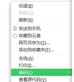 在win7旗舰版电脑中打开网页出现乱码情况怎么办?