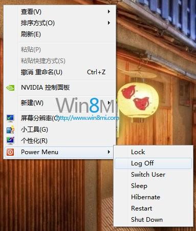 在win8右键菜单添加关机,重启,注销