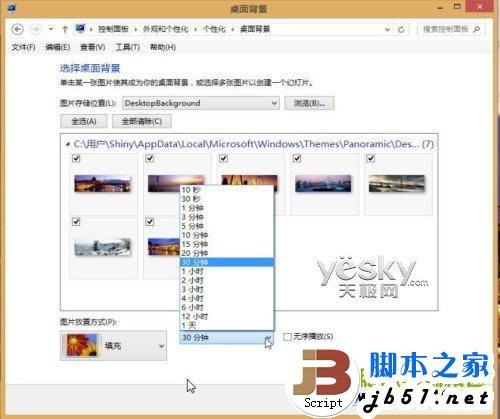 在Win8系统中轻松打造熟悉的Windows系统的传统桌面环境方法介绍