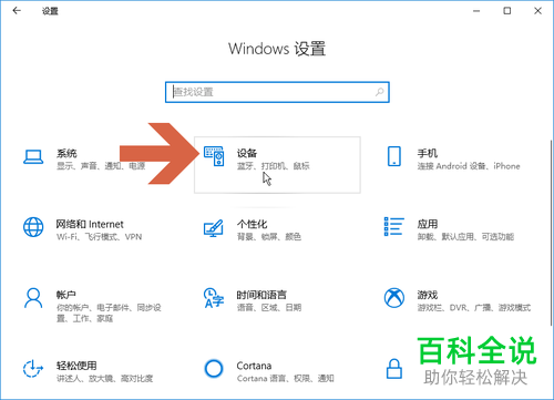 在win10系统中如何查看打印机的打印内容