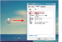 在win7系统下如何建立批文件(.bat)