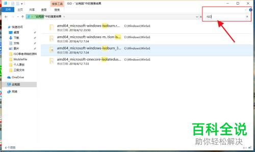 在win10系统中如何对文件进行快速搜索
