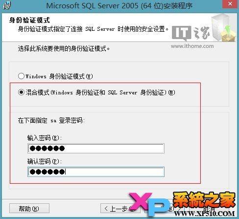 在Win8/Win8.1系统下安装运行SQL Server 2005图文教程