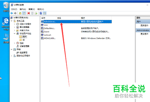 在Win10电脑中右键没有以管理员身份运行怎么办