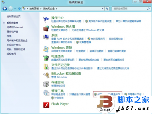 在Windows 8 中创建.删除或格式化硬盘分区的方法(图文教程)