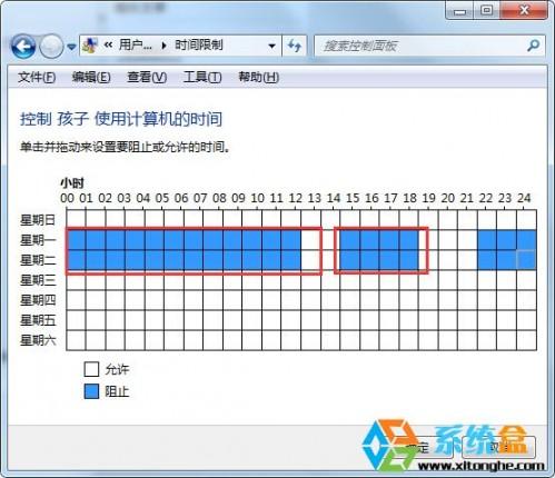 在win7中怎么限制小孩玩电脑?