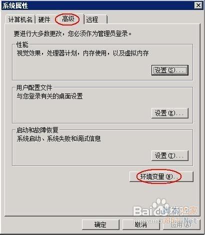 在win7中配置eclipse图片方法