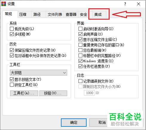 在win10电脑的文件上右键没有压缩工具的选项如何解决
