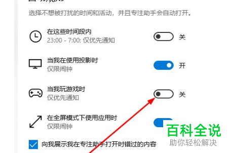 在win10系统中一切换屏幕就显示黑屏怎么办