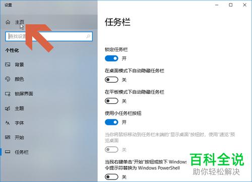 在win10系统中如何查看打印机的打印内容