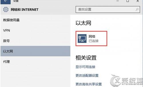 在Win10中打开自动搜索网络的方法