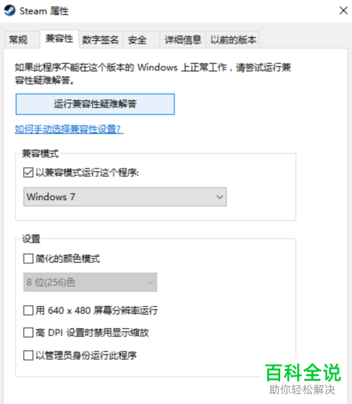 在Win10电脑玩dota2输入中文后不显示候选项如何解决