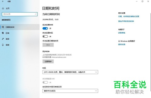 在win10系统上怎么打开手机