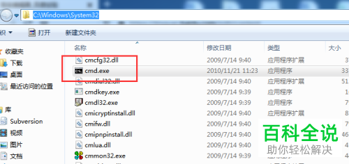 在Win10系统中怎么用管理员身份运行cmd命令